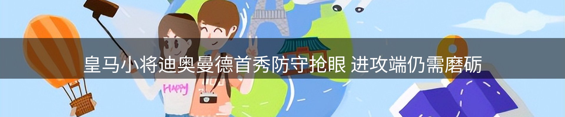 新闻动态