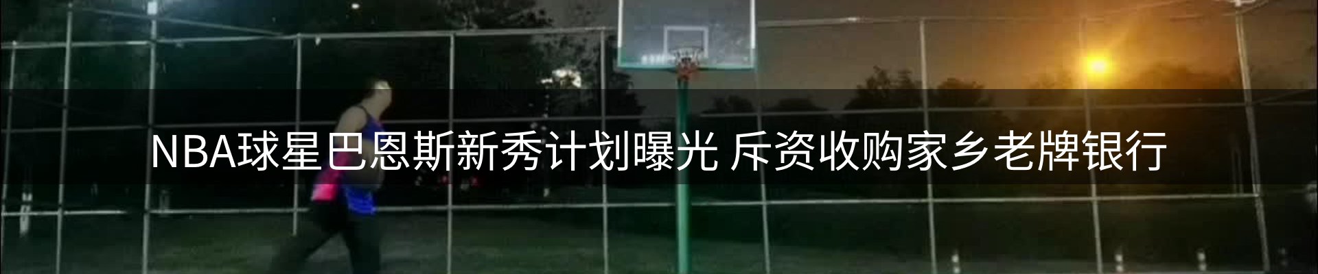 资讯展望